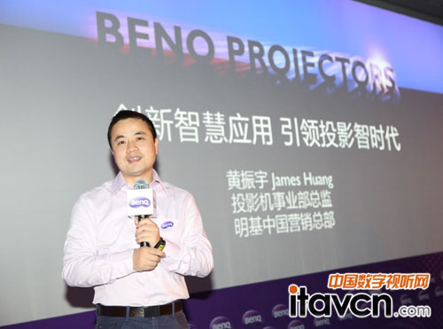 明基中國投影機事業部總監黃振宇