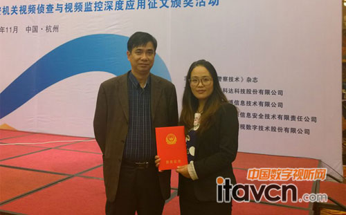 頒獎現(xiàn)場,科達(dá)為唯一獲獎企業(yè)