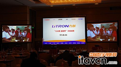 litron力創2014全國巡展