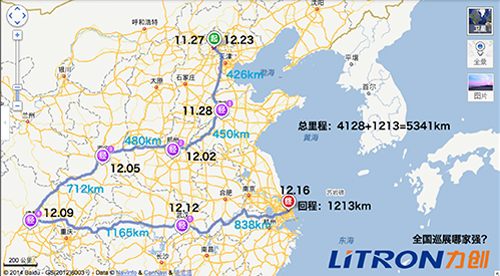 全國巡演正在進行