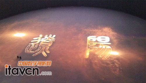 大視電子純硬件邊緣融合機成功服務于遼陽規劃館