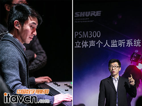 舒爾舉行PSM 300個人監聽新品推廣會