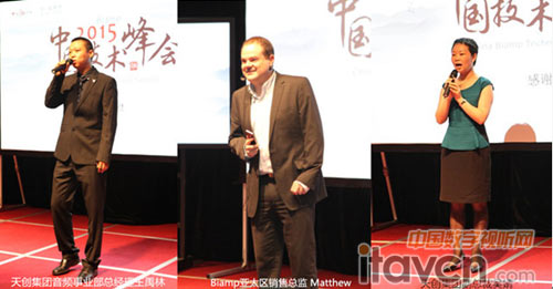 第三屆BIAMP中國技術峰會圓滿落幕