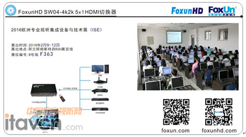 順訊猴年新春迎來歐洲ISE展
