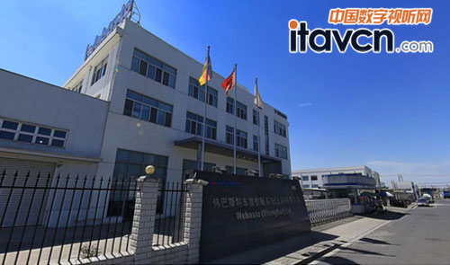 天創為偉巴斯特公司提供遠程會議解決方案