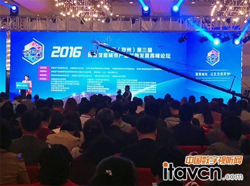 強力巨彩助力智慧城市建設--中國(鄭州)第三屆新型智慧城市高峰論壇隆重舉行