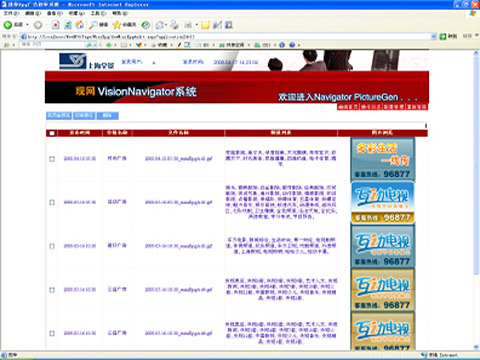 ȫ������VisionNavigator