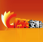 2013年第十四屆深圳安博會