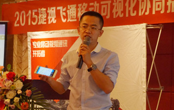 捷視飛通移動可視化指揮系統巡展鄭州站