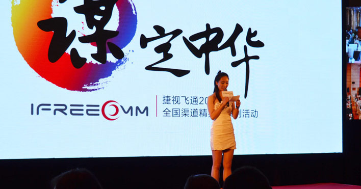 北京站-主持人宣布活動開始