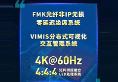 北京Infocomm2020 創(chuàng)凱智能邀您觀展