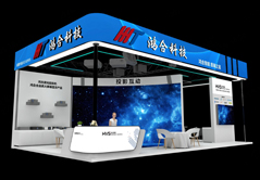 鴻合智能邀您共赴北京InfoComm視聽盛會