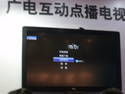 原力廣電互動電視解決方案亮相CCBN2011