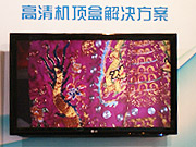 四聯微高清機頂盒解決方案亮相CCBN2011