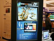 慧峰數字媒體發布