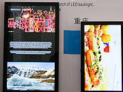 全國首創LED背光超薄高清系統第十屆大屏幕展