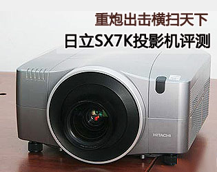ڳM SX7KͶӰC(j)uy